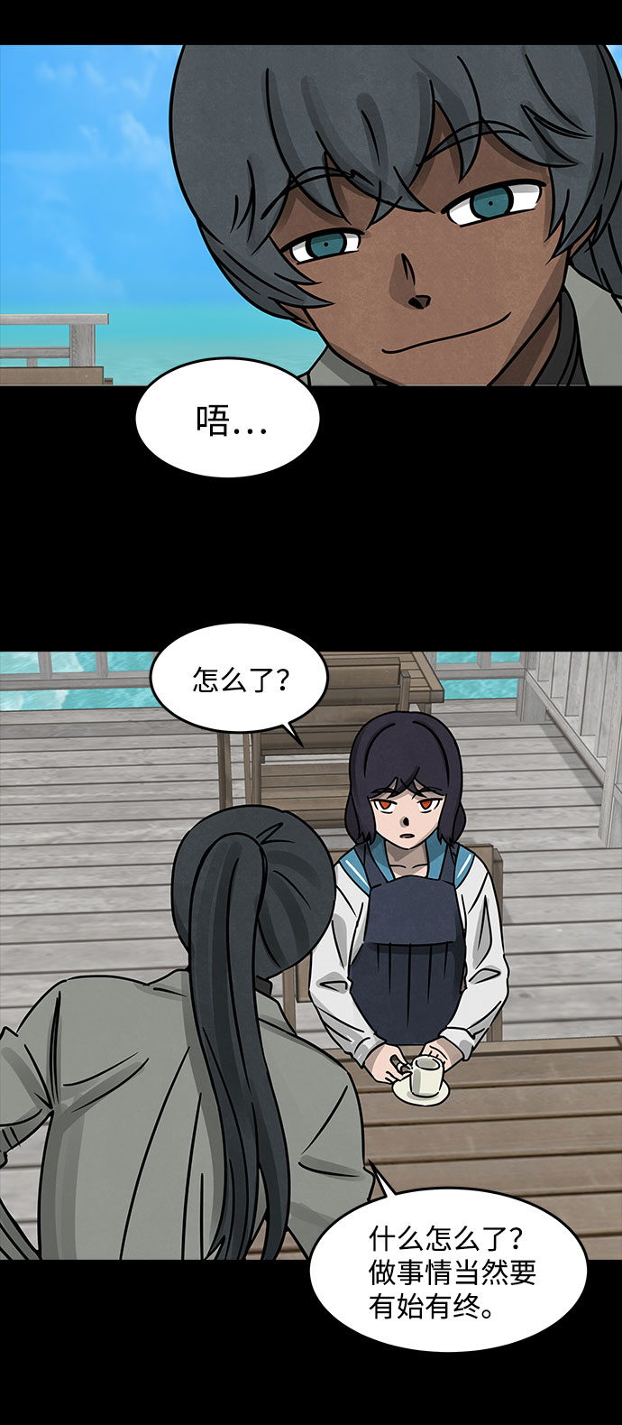 [第20话] 白蚁（4）43