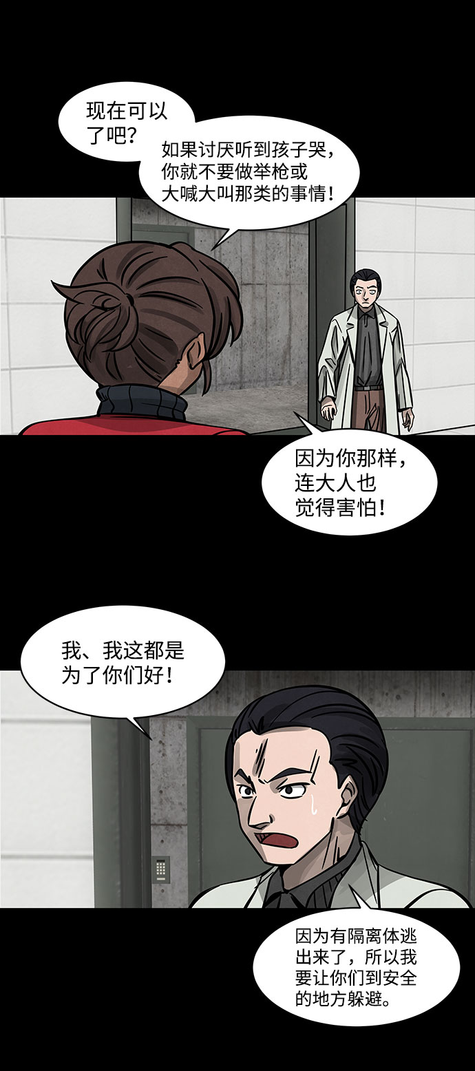 [第4话] 神之外衣（1）11