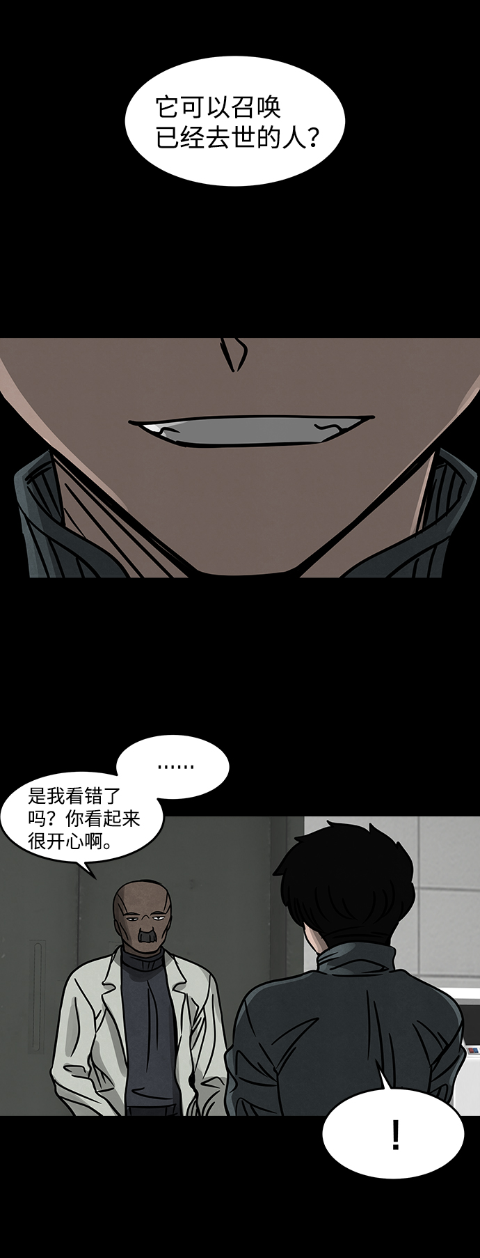 [第9话] 约丹之树（2）50