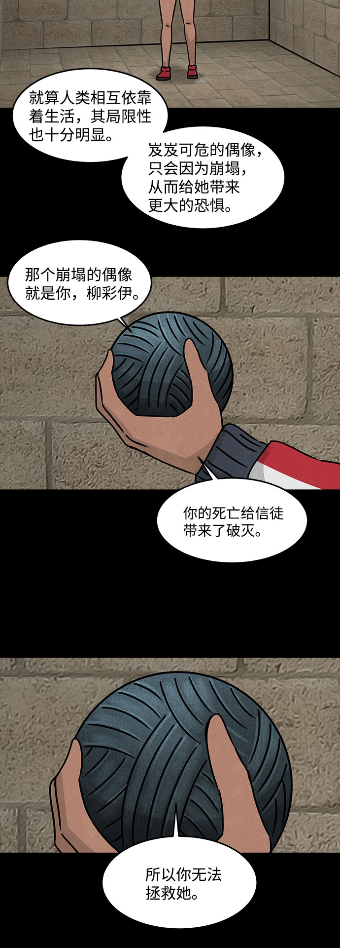 [第43话] 古代之神（12）4