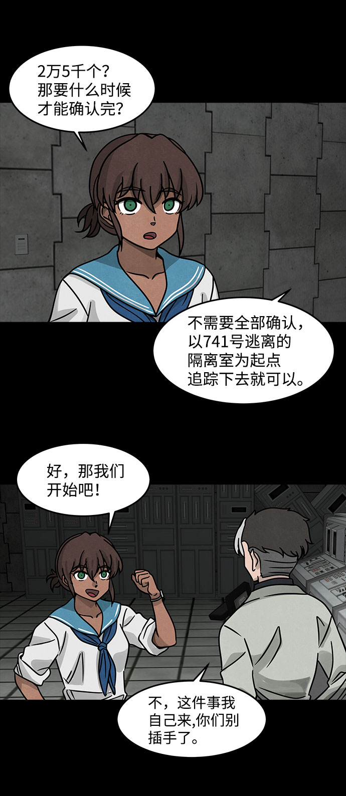 [第17话] 白蚁（1）5