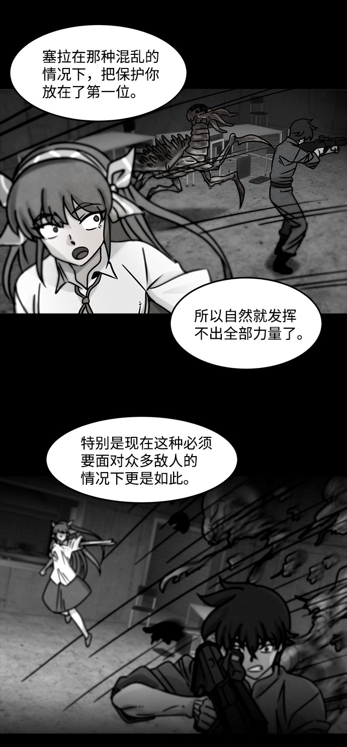 [第27话] 白蚁（11）7