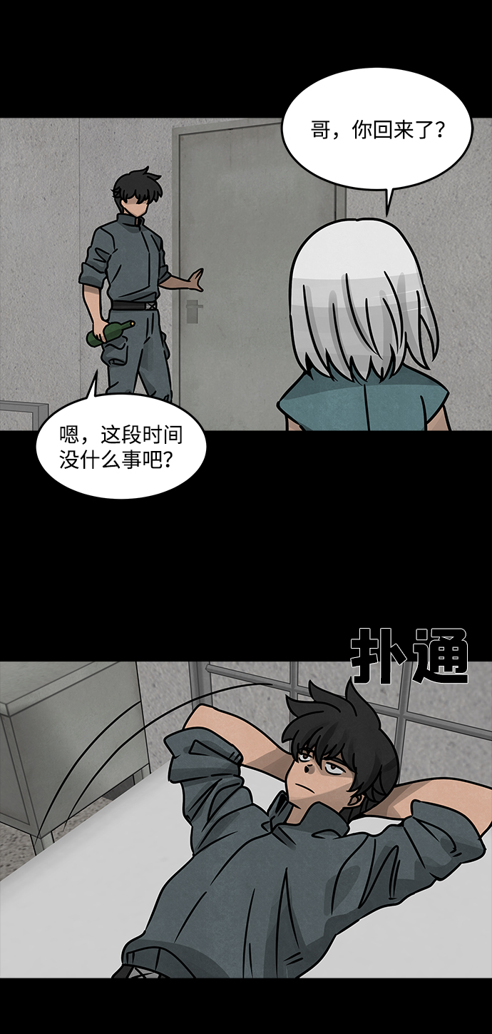 [第45话] 灵魂熔炉（1）55