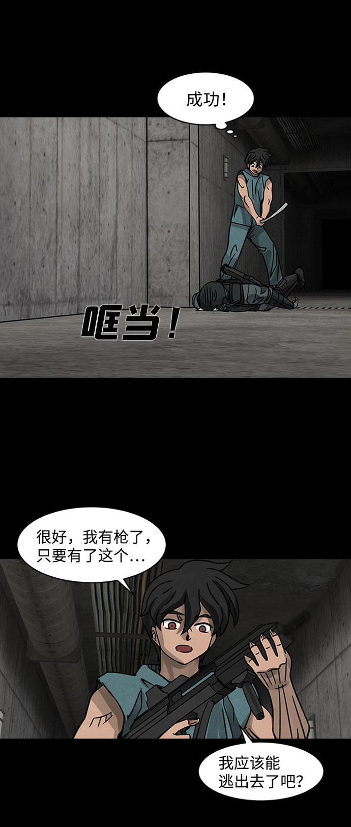 [第1话] 屍身虫（1）25