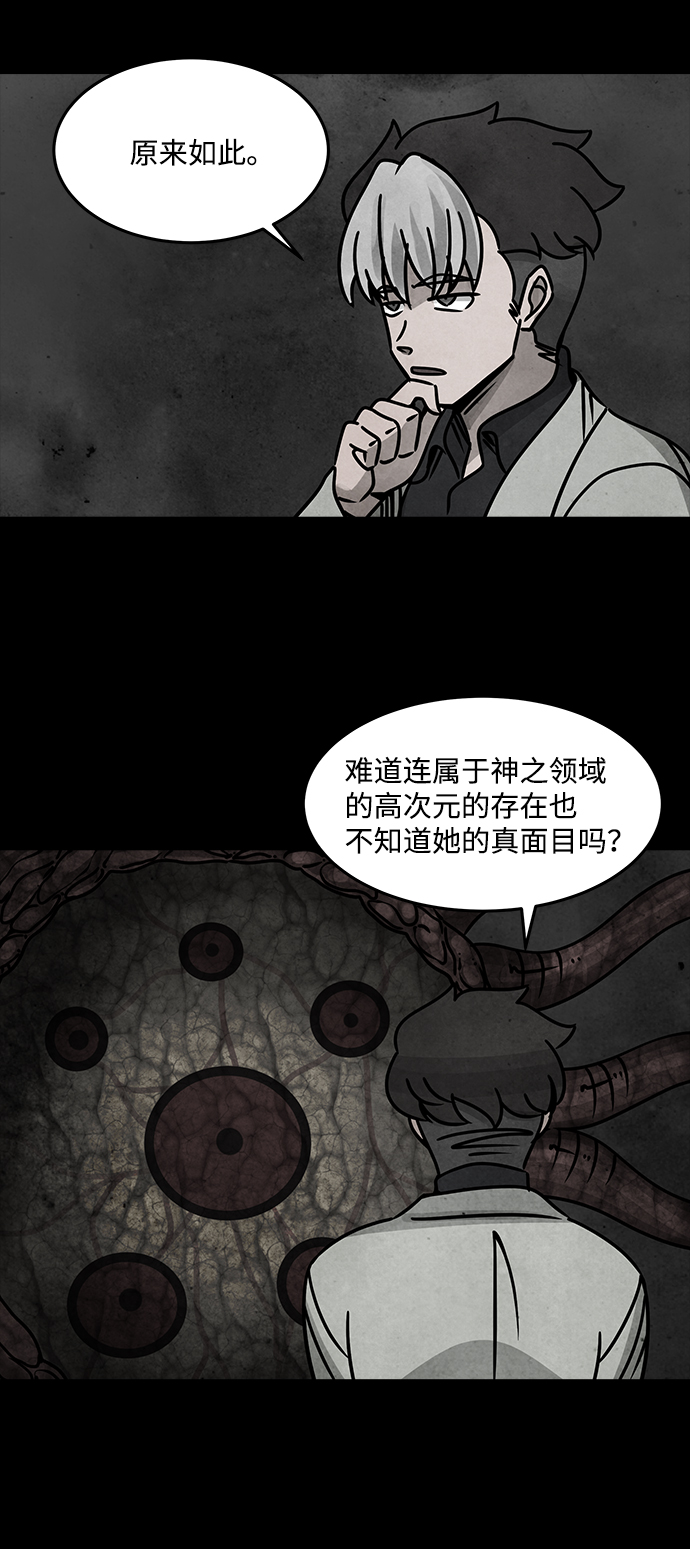 [第45话] 灵魂熔炉（1）40