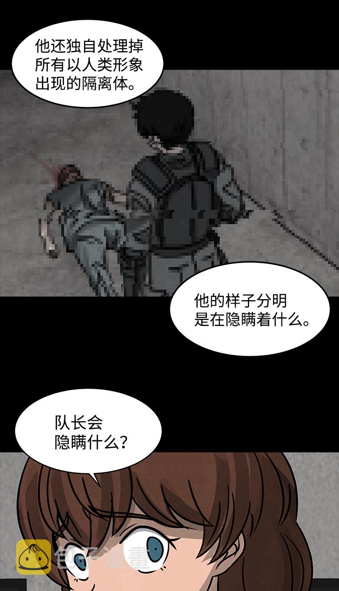 [第10话] 约丹之树（3）11