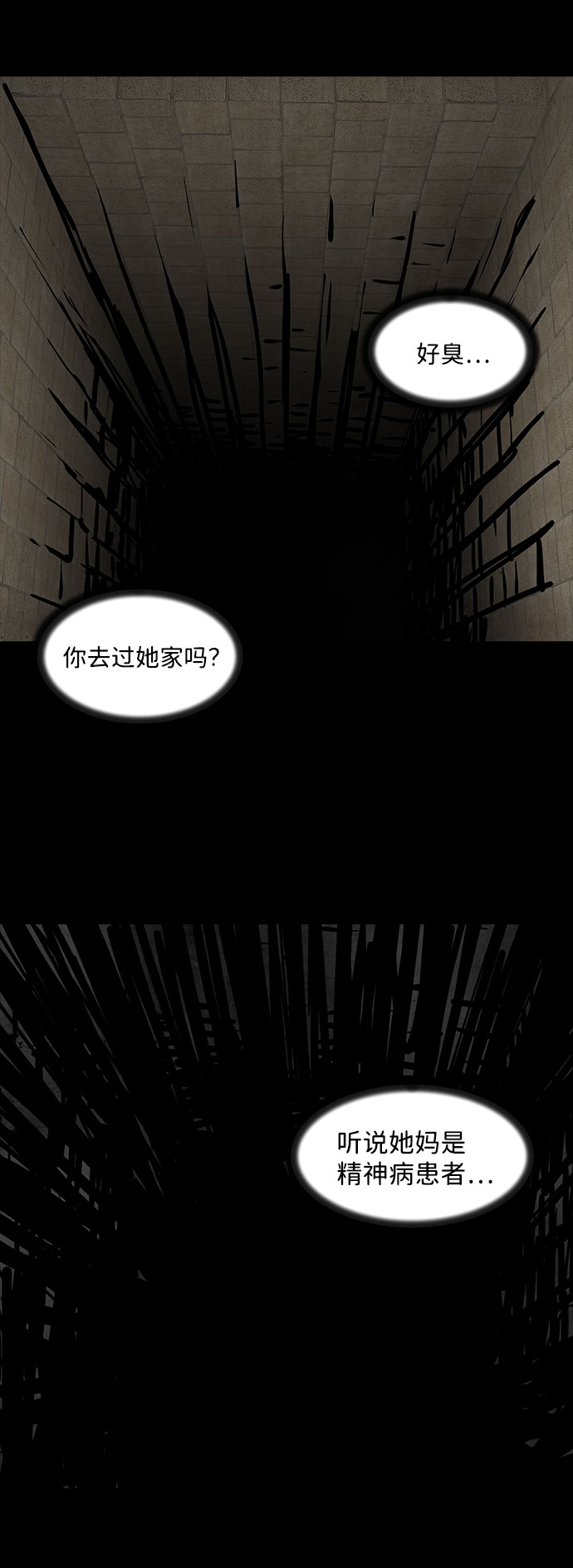 [第42话] 古代之神（11）33