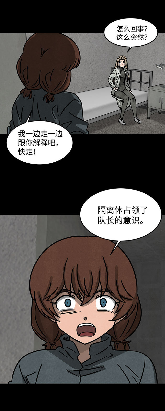 [第12话] 约丹之树（5）2