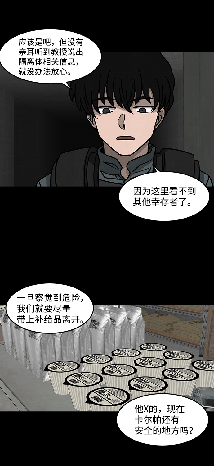 [第8话] 约丹之树（1）12