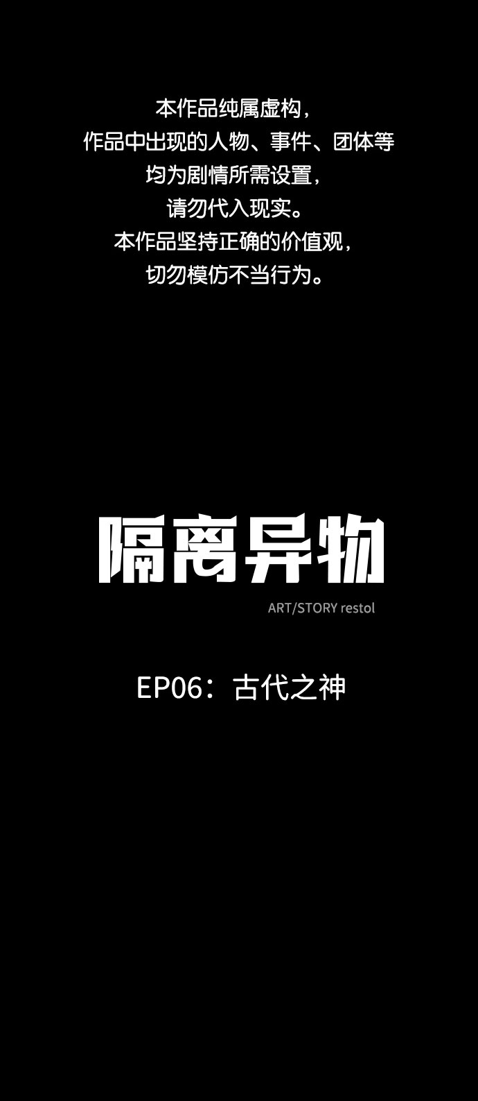 [第35话] 古代之神（4）0