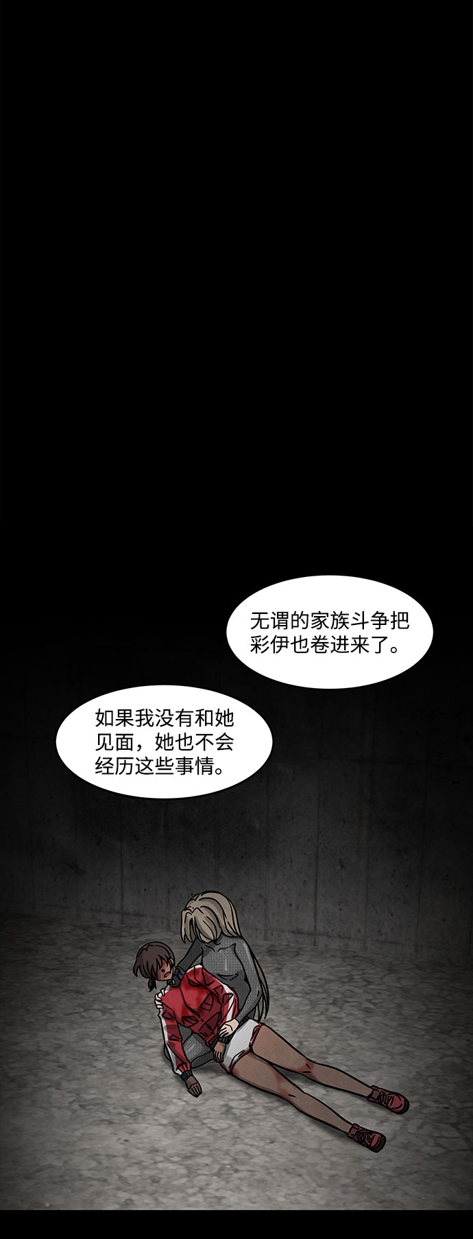 [第7话] 神之外衣（4）65