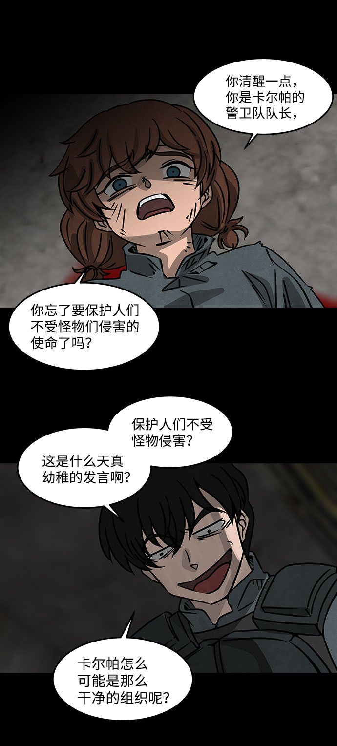 [第12话] 约丹之树（5）59