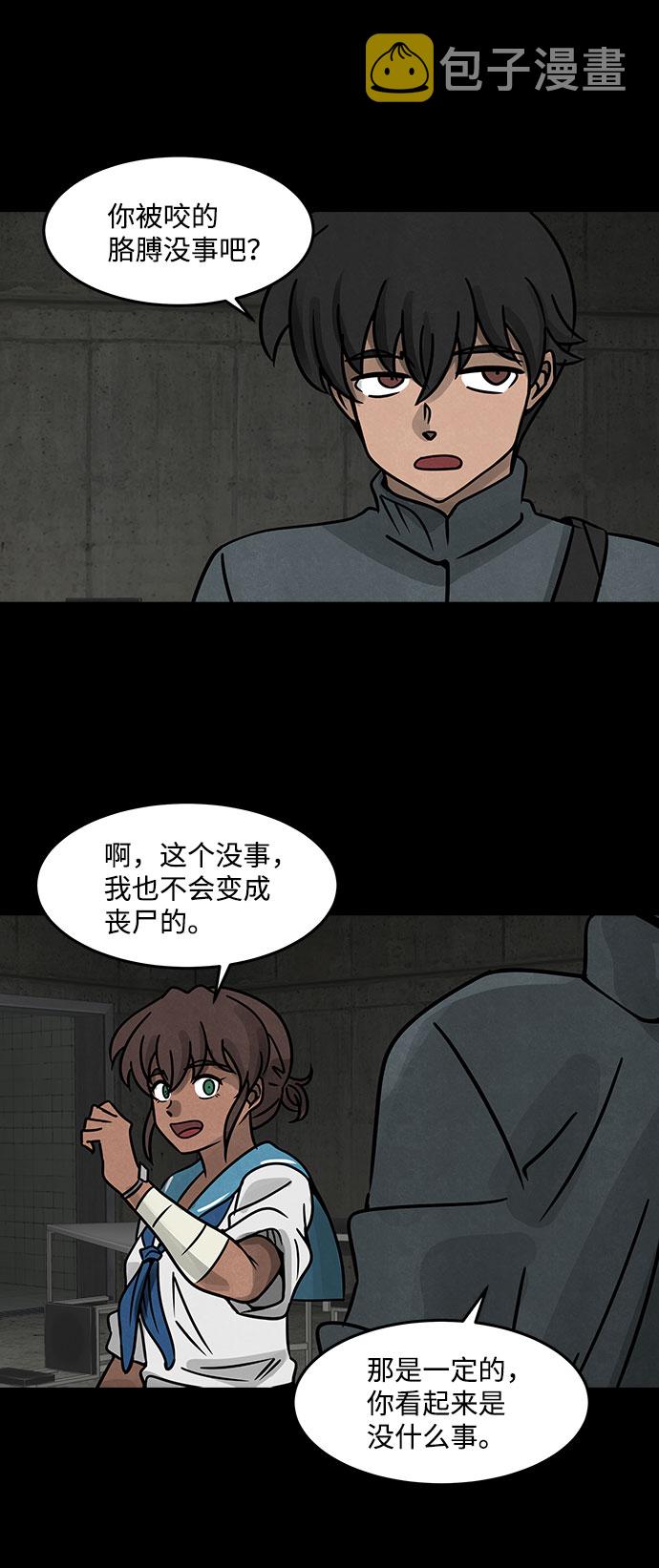 [第18话] 白蚁（2）28