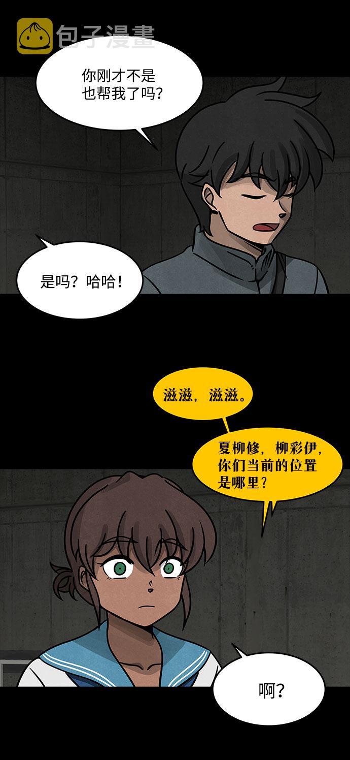 [第18话] 白蚁（2）30