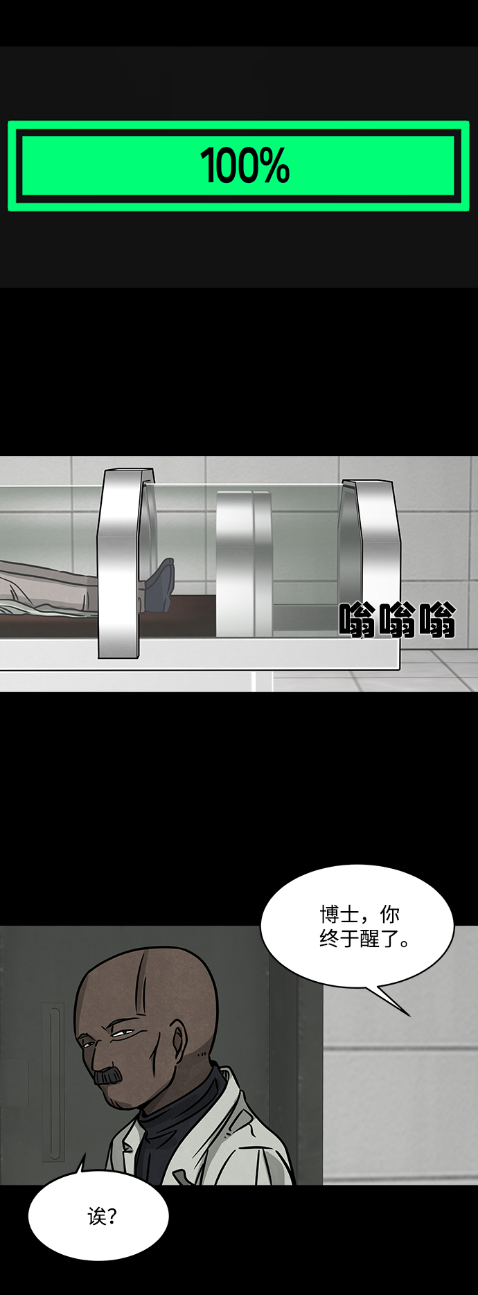 [第9话] 约丹之树（2）28