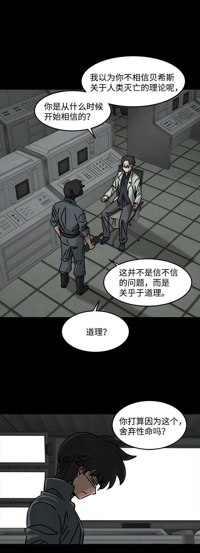 [第38话] 古代之神（7）27
