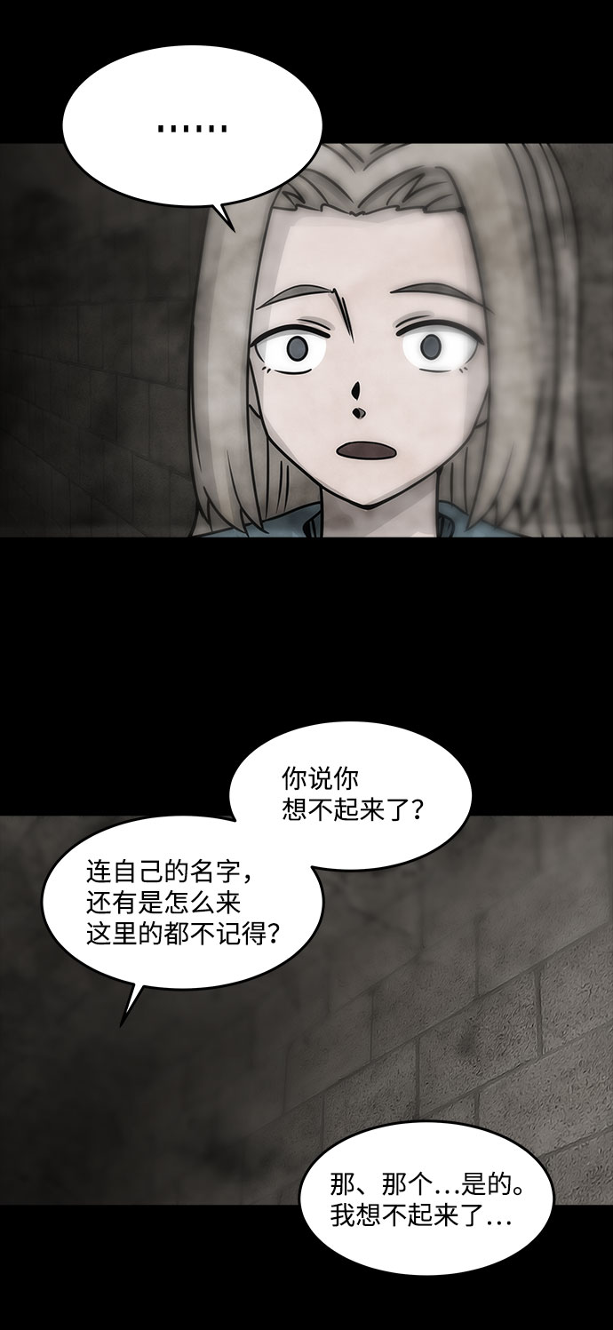 [第28话] 白蚁（12）23