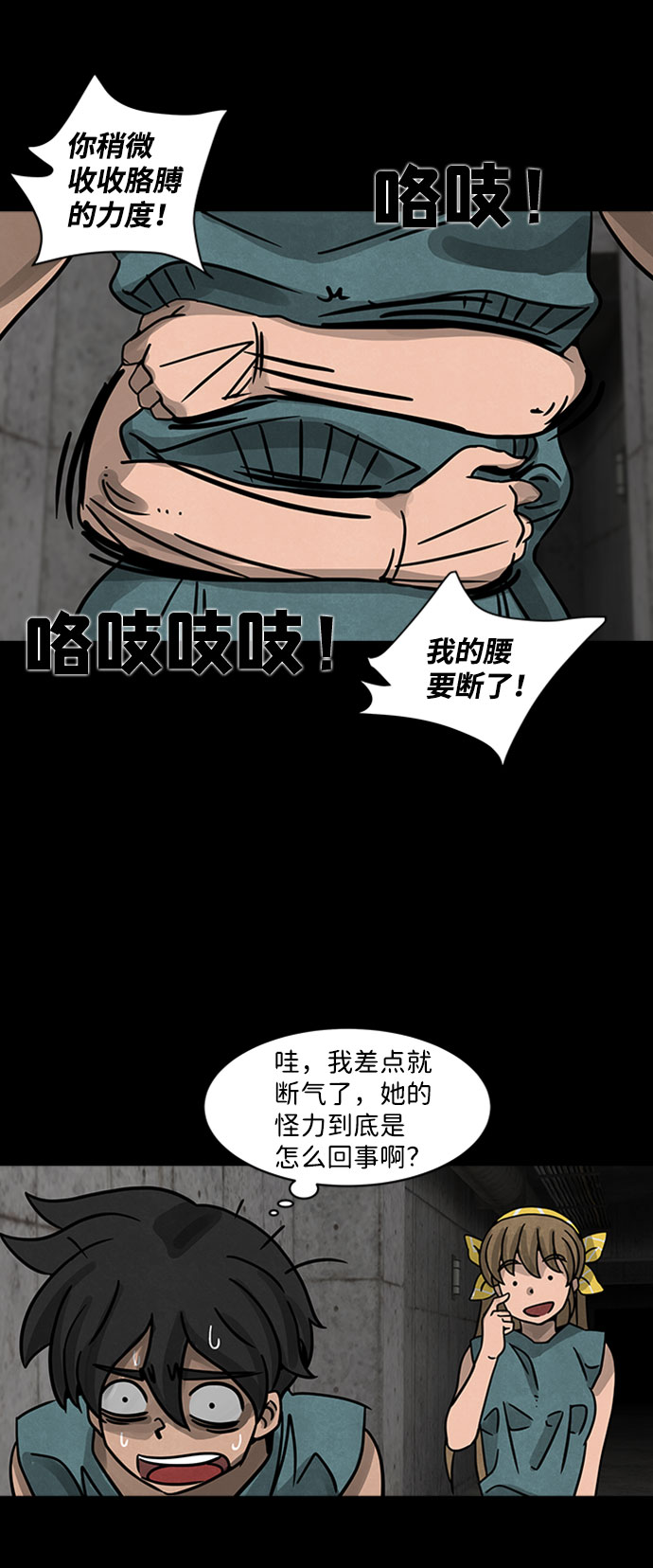 [第1话] 屍身虫（1）59