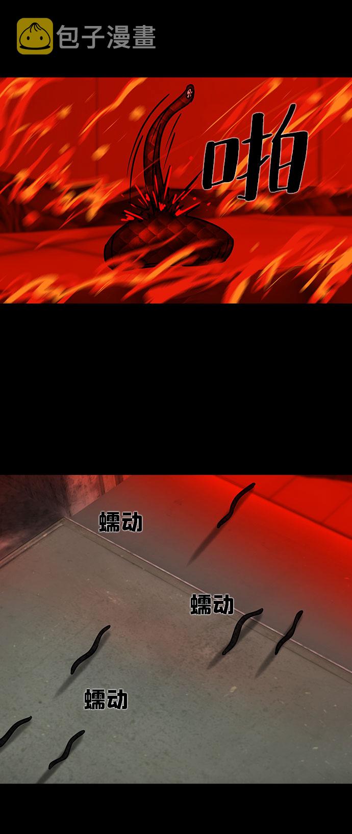 [第12话] 约丹之树（5）43