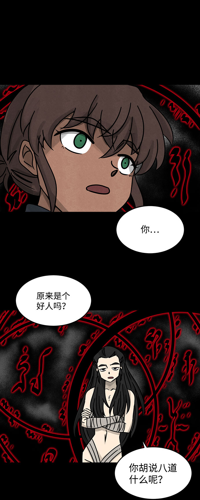 [第44话] 古代之神（13）37