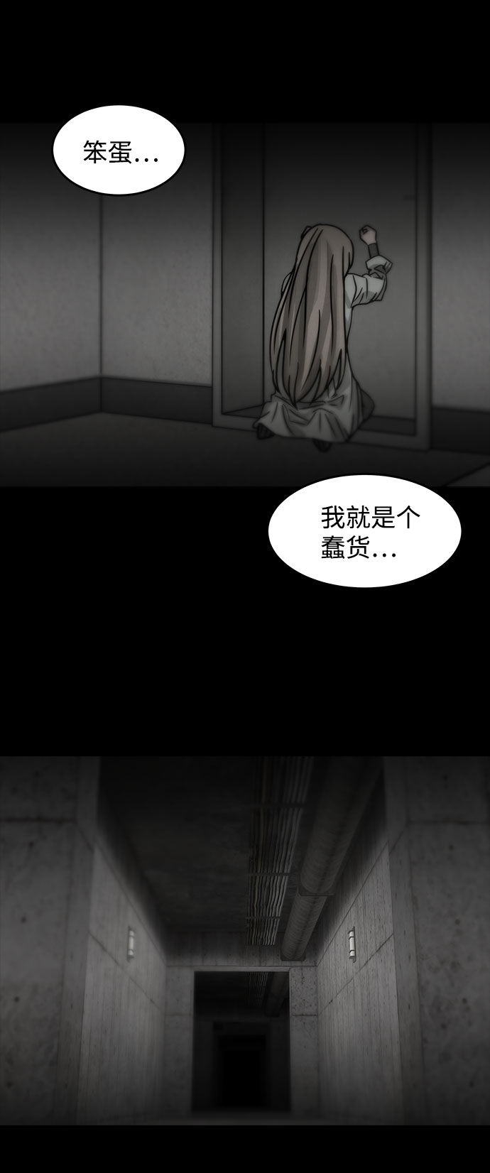 [第38话] 古代之神（7）38