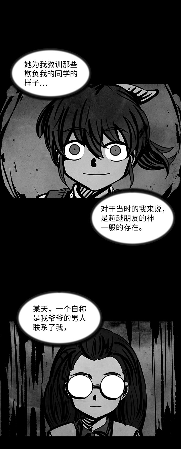 [第7话] 神之外衣（4）55