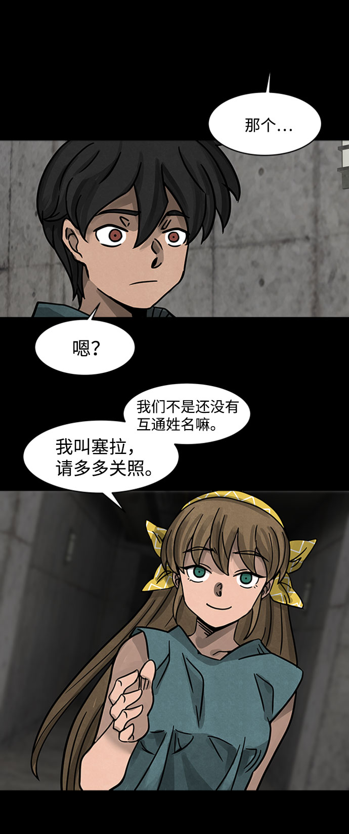 [第1话] 屍身虫（1）54