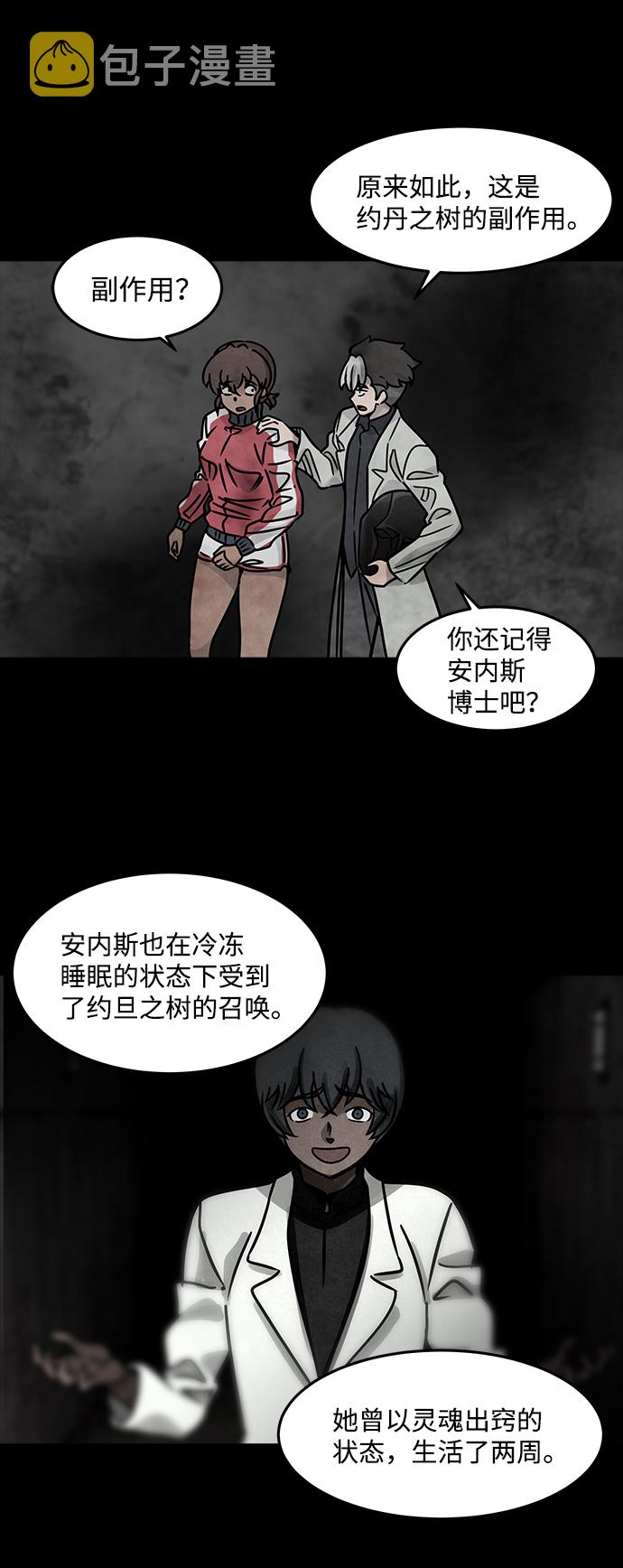 [第40话] 古代之神（9）5