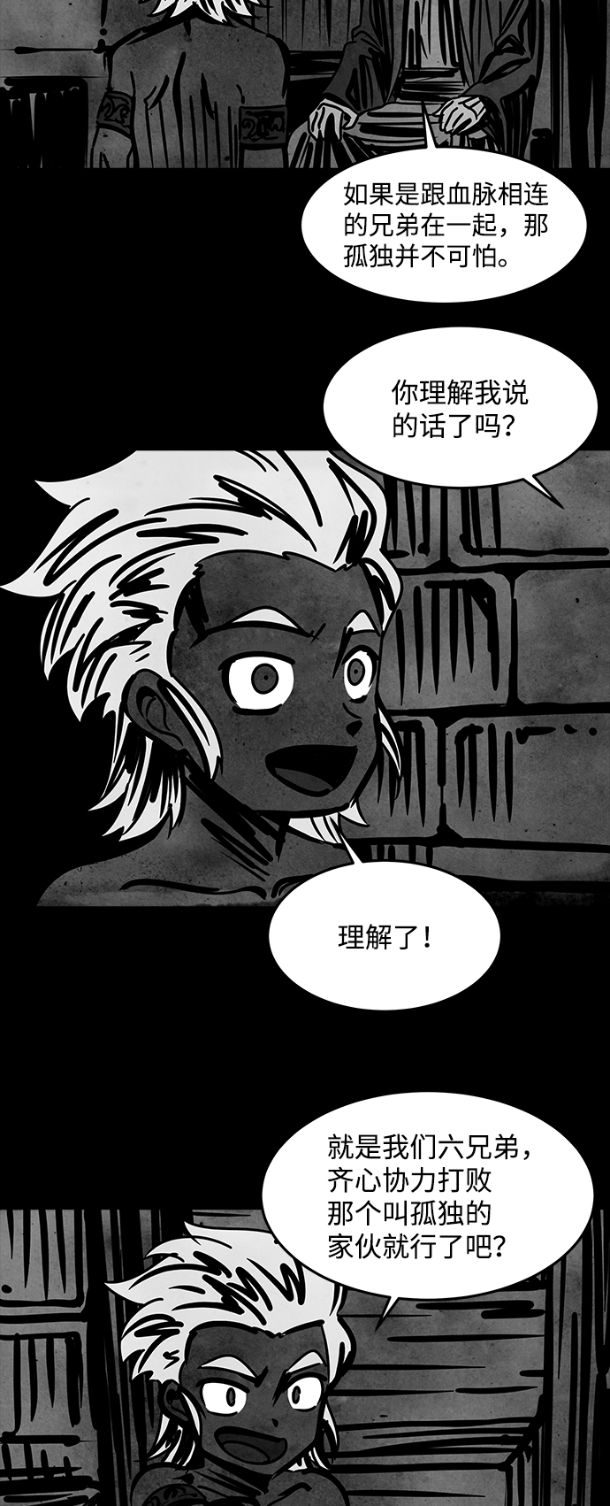 [第37话] 古代之神（6）47