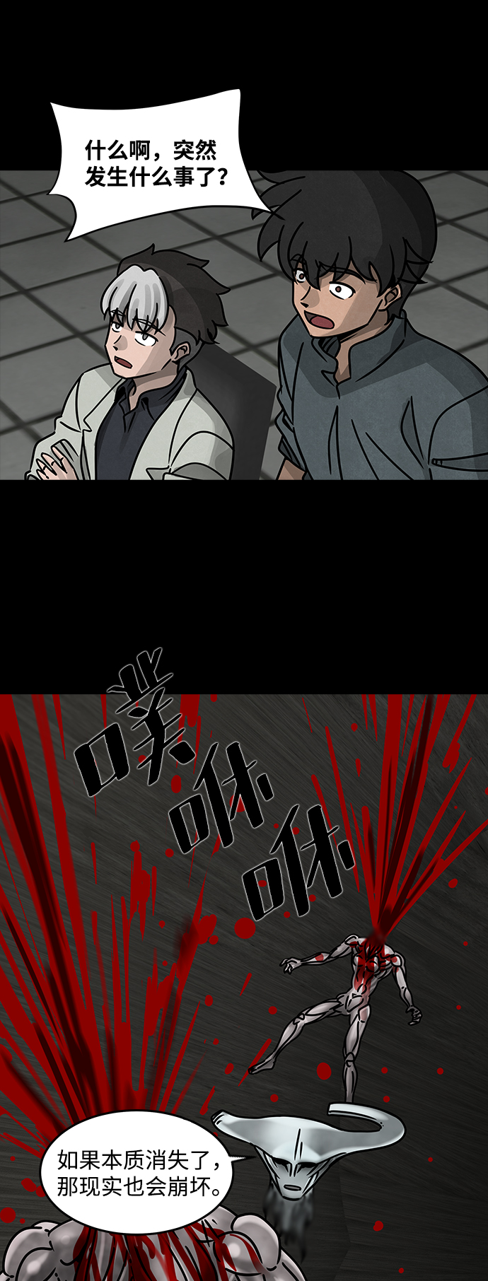 [第37话] 古代之神（6）31