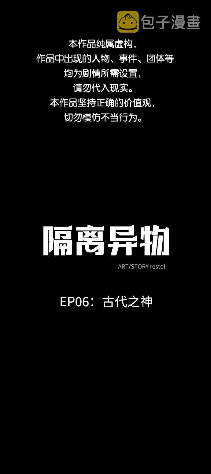[第40话] 古代之神（9）0