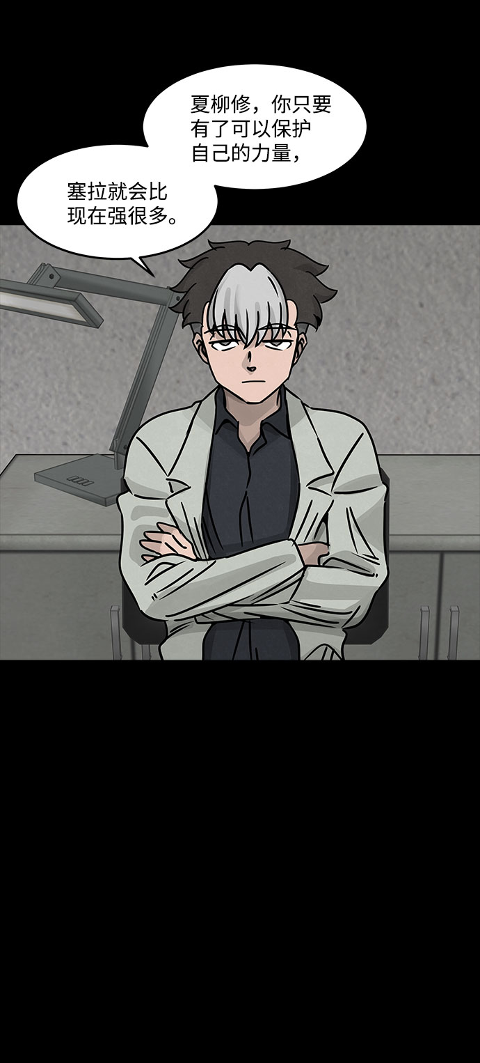 [第27话] 白蚁（11）8