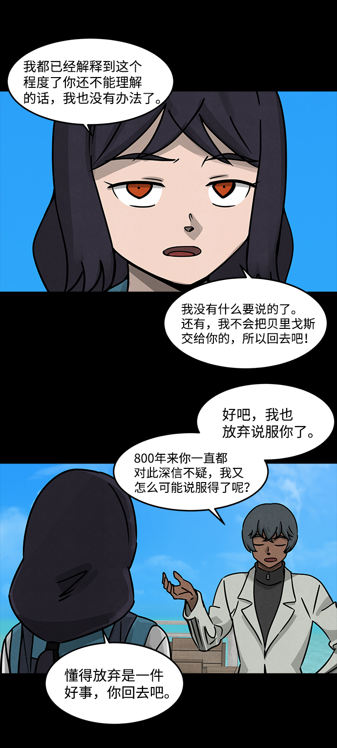 [第21话] 白蚁（5）8