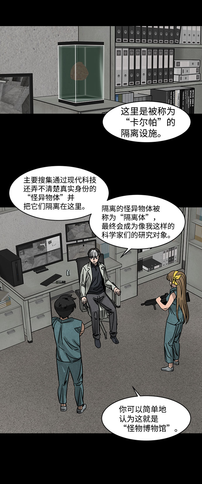 [第1话] 屍身虫（1）75