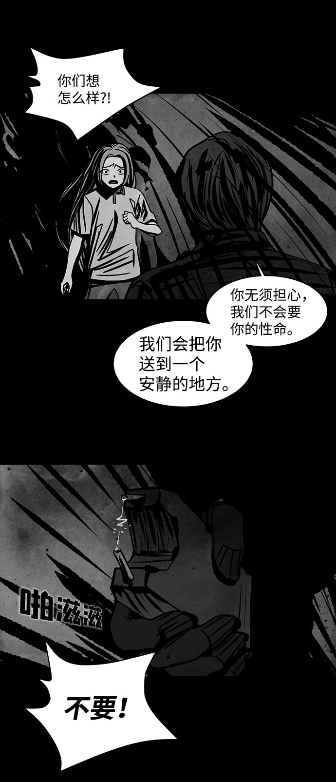 [第7话] 神之外衣（4）64