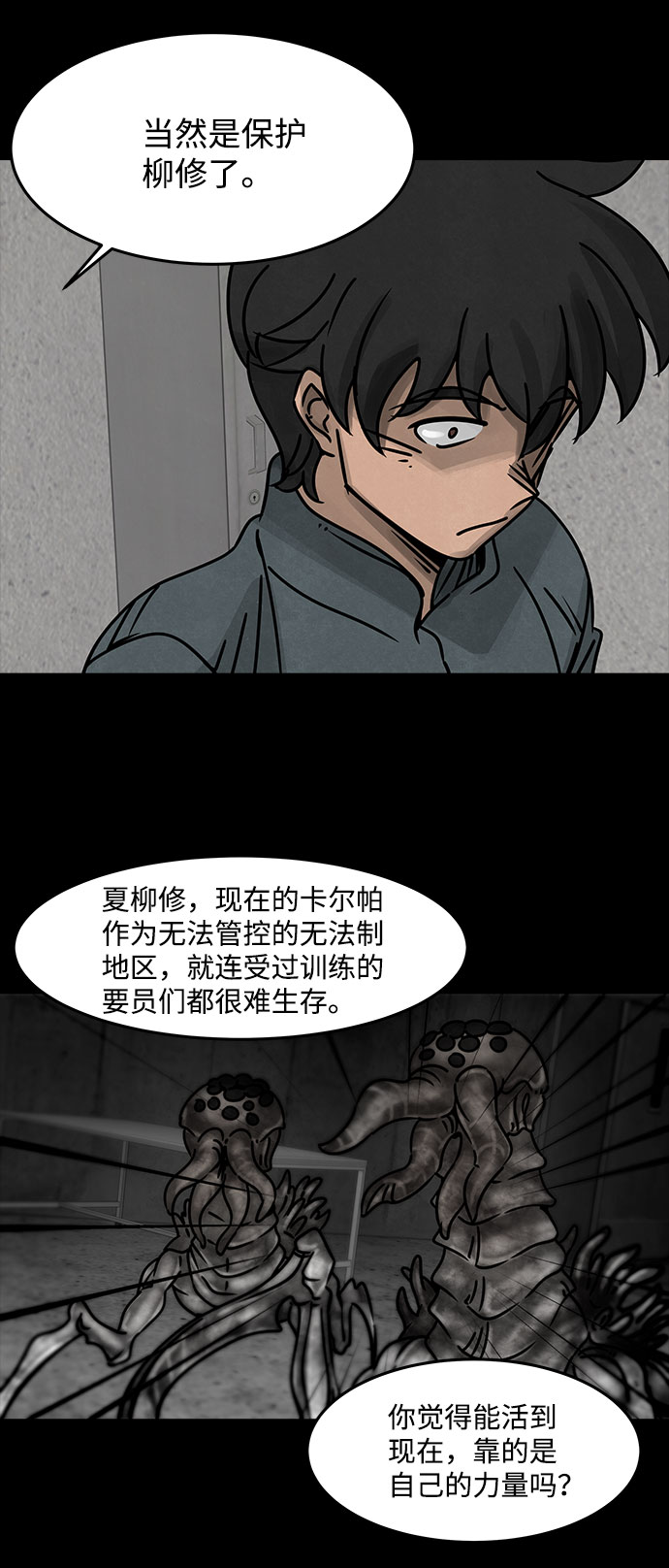 [第27话] 白蚁（11）6