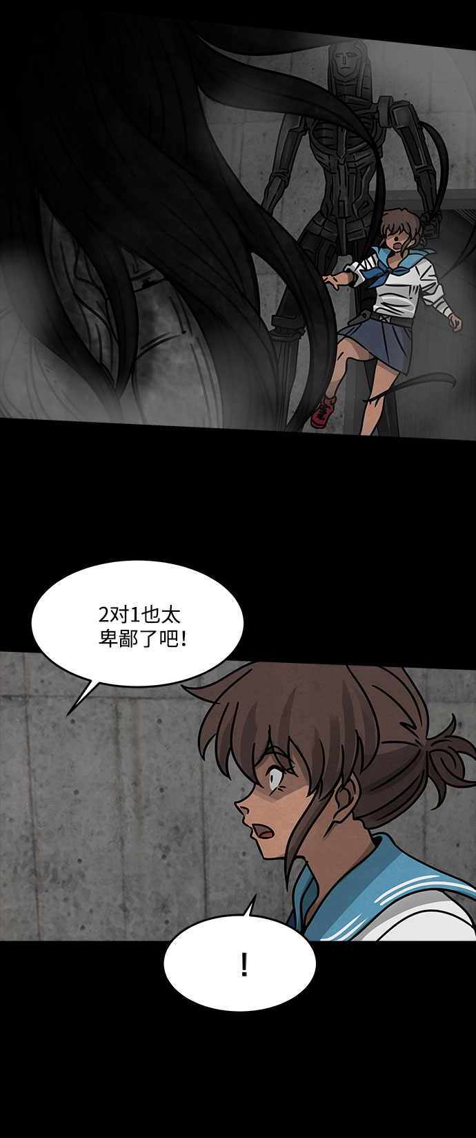 [第23话] 白蚁（7）40