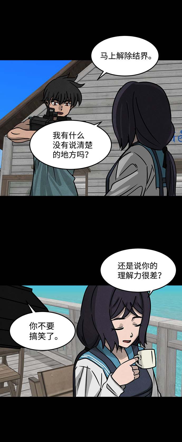 [第15话] Cafe BLEU（3）27