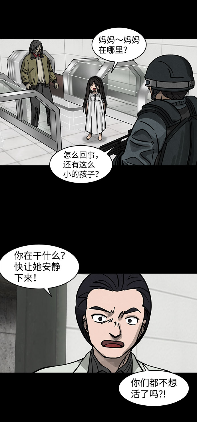 [第4话] 神之外衣（1）7