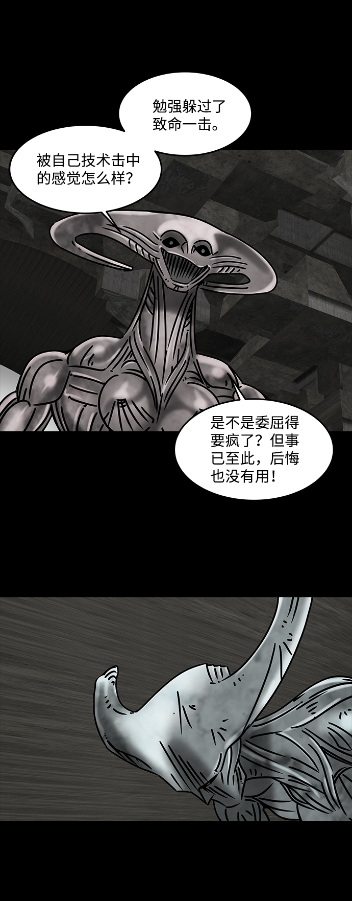 [第36话] 古代之神（5）64