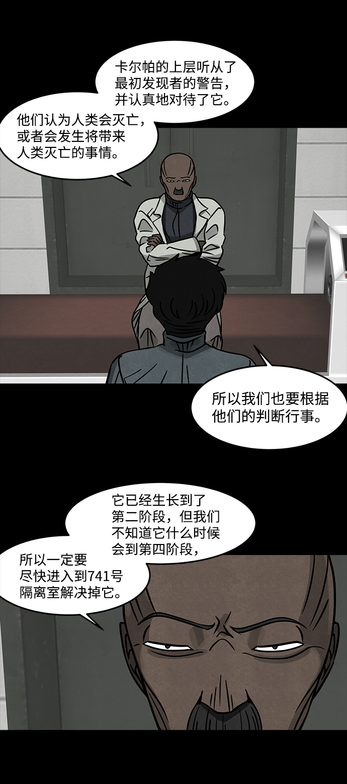 [第9话] 约丹之树（2）55