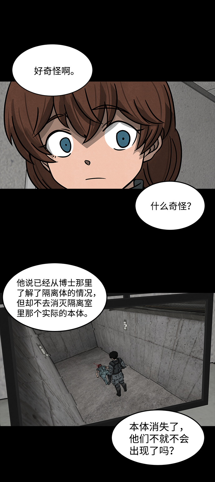 [第10话] 约丹之树（3）10