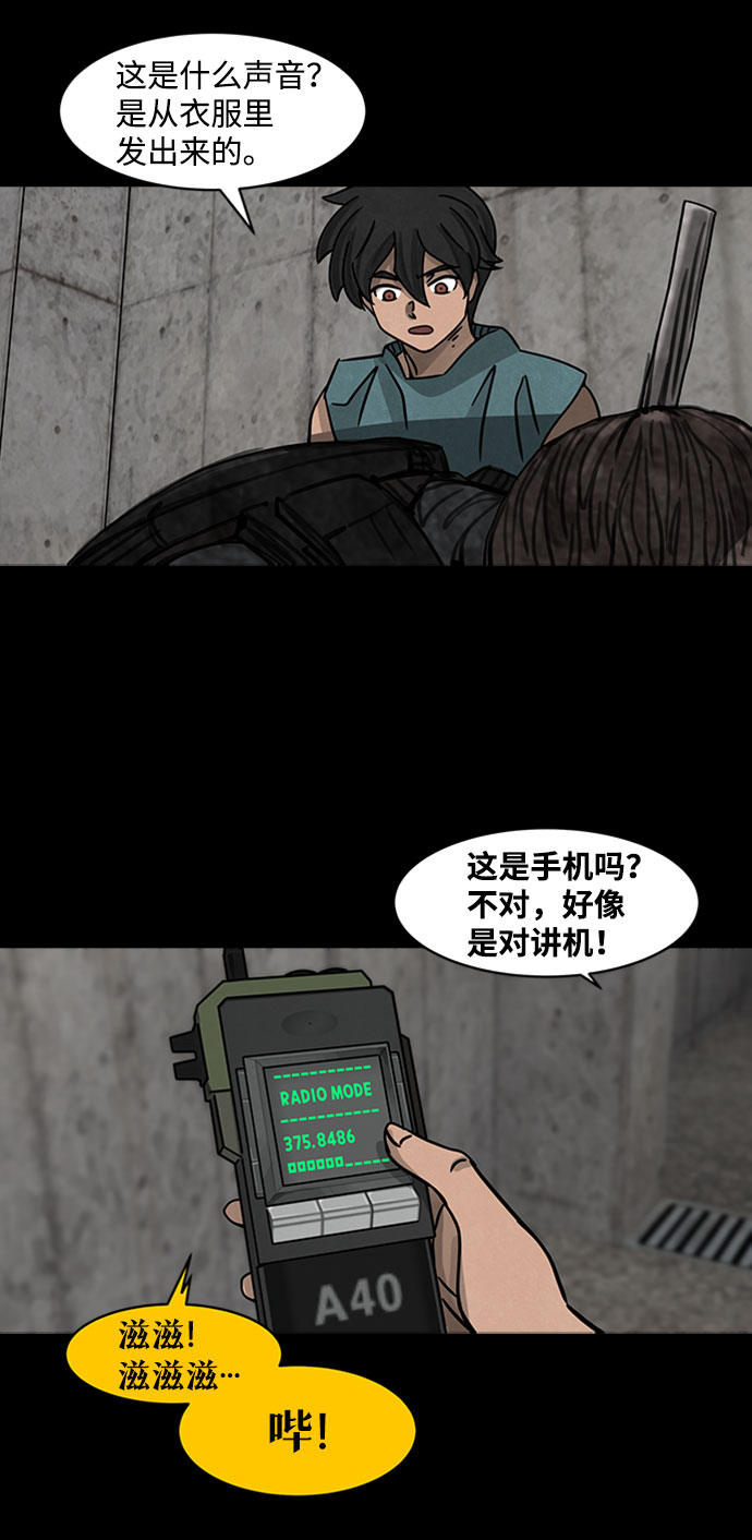 [第1话] 屍身虫（1）61