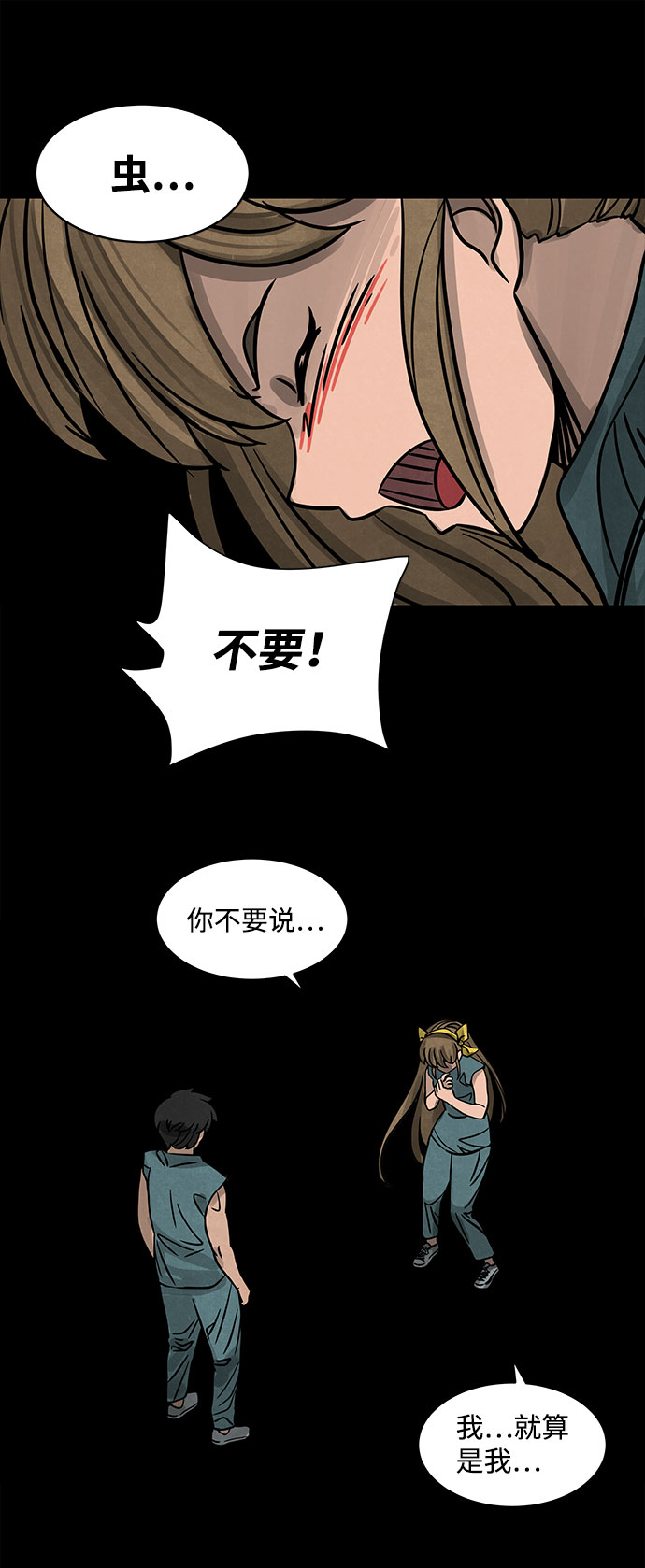 [第3话] 屍身虫（3）66