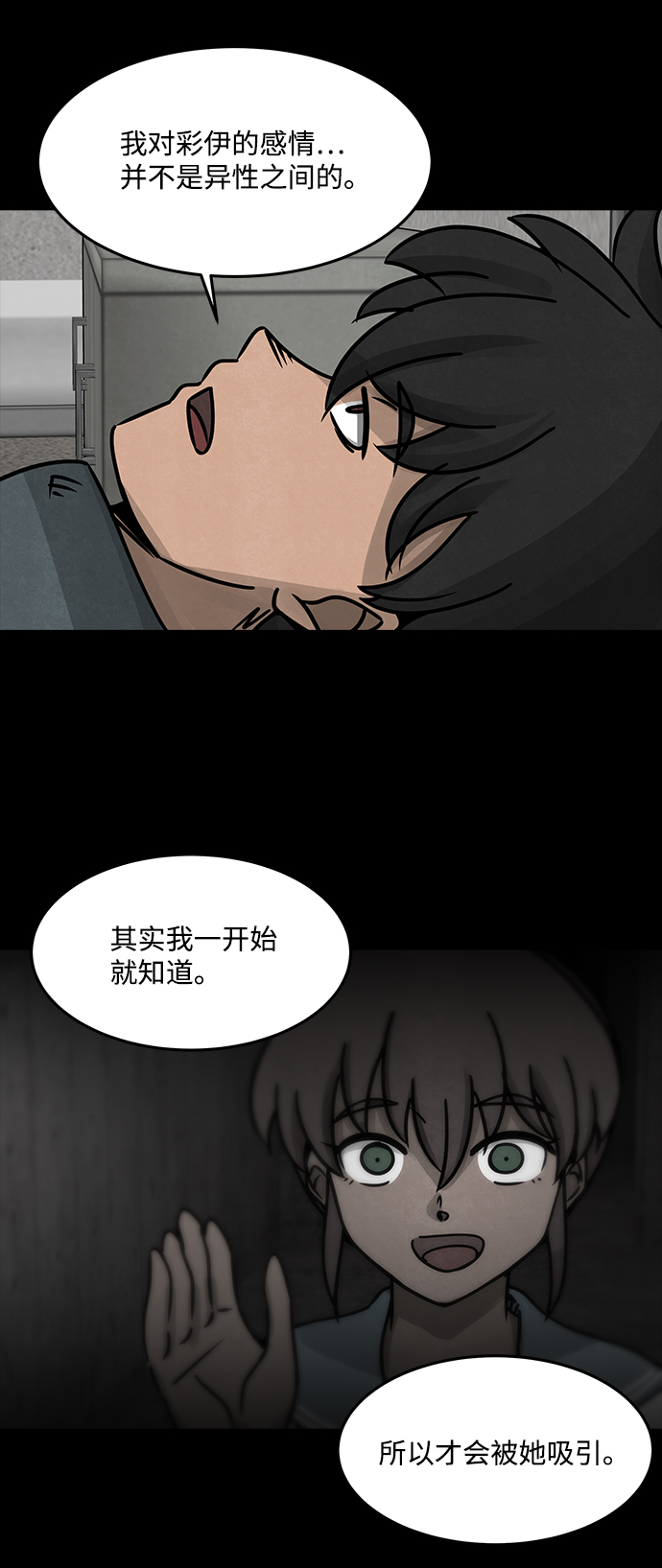 [第45话] 灵魂熔炉（1）57