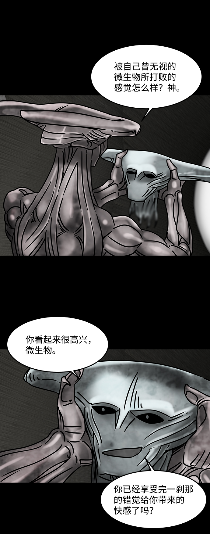 [第37话] 古代之神（6）6