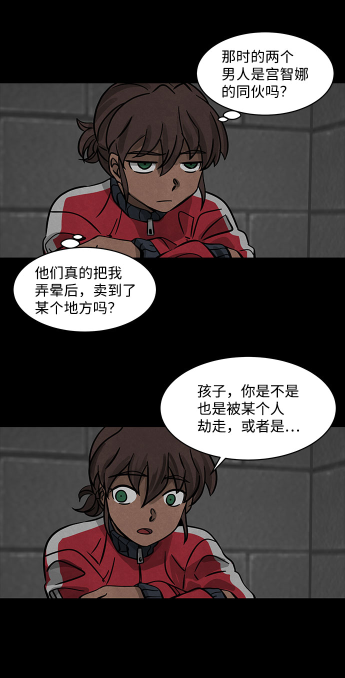 [第4话] 神之外衣（1）57