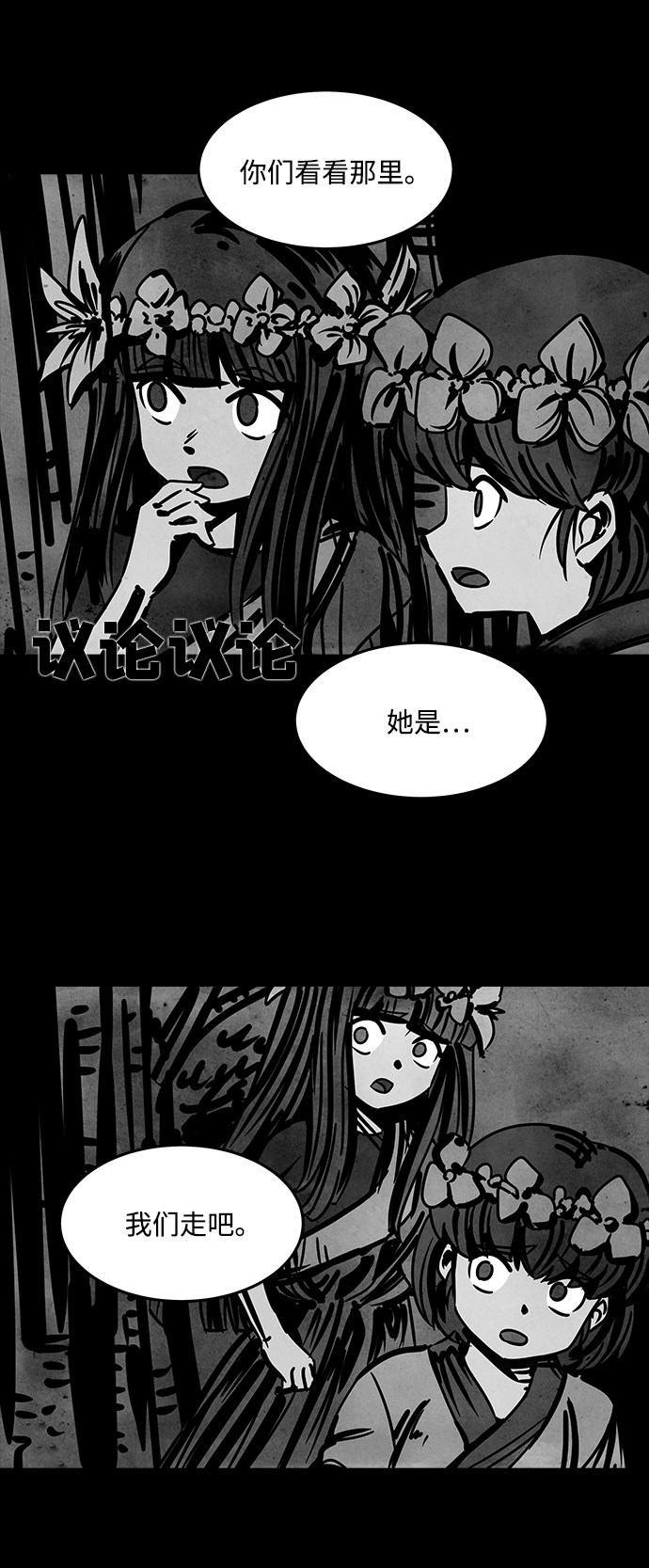 [第35话] 古代之神（4）2