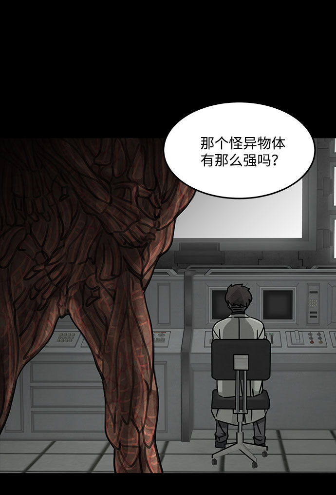[第34话] 古代之神（3）17