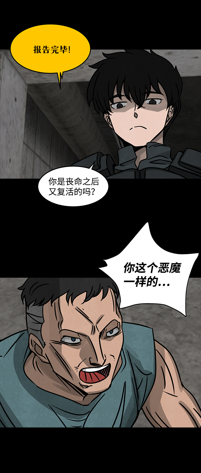 [第10话] 约丹之树（3）8